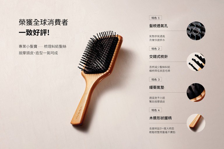 Aveda 按摩梳 Aveda 梳子 使用 