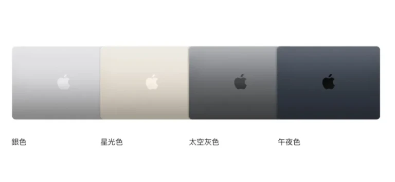 M3 MacBook Air 顏色選擇 