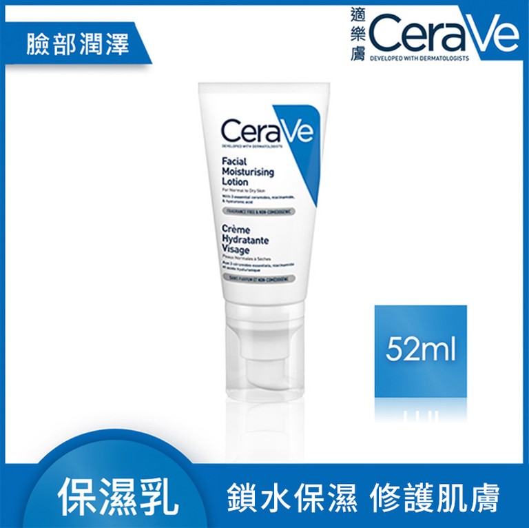 CeraVe 全效超級修護乳 CeraVe 長效清爽保濕乳 