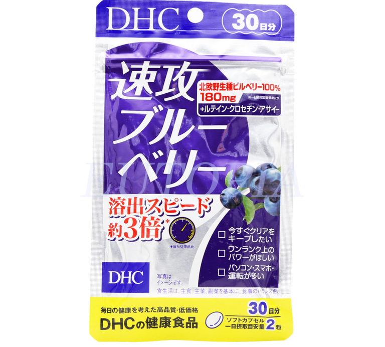 DHC速攻藍莓V-MAX強效精華 改善眼睛乾澀 