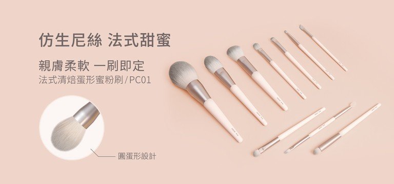 Solone刷具 L01定妝蜜粉刷 